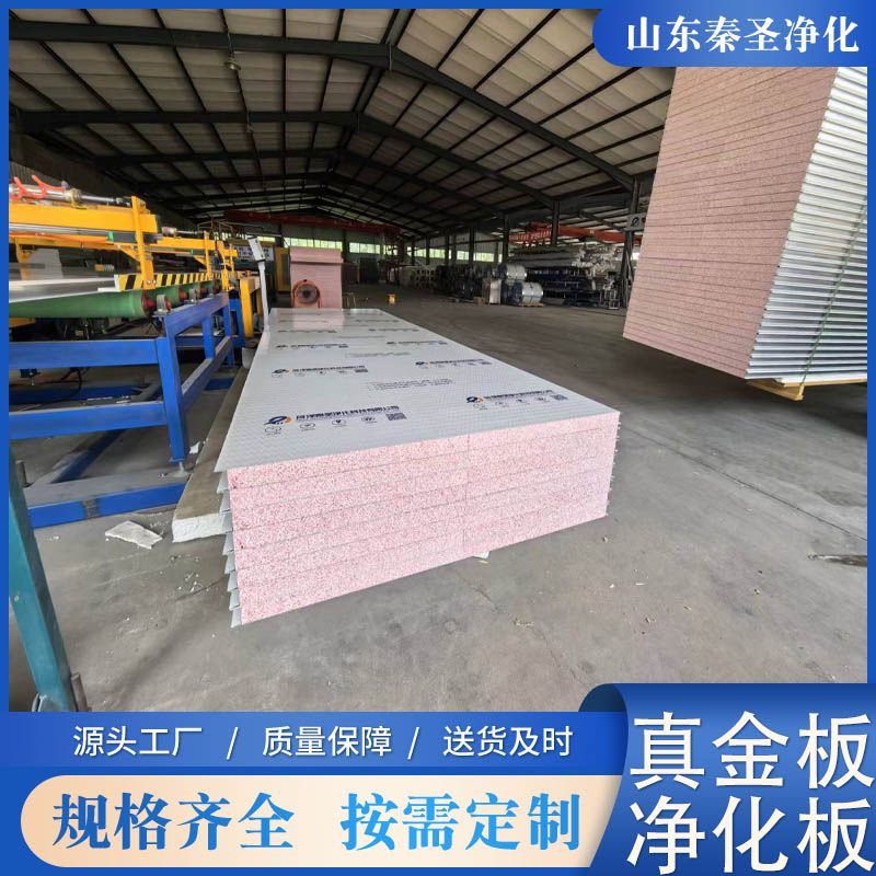 真金不老泡凈化板